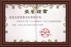 衛生局十家公告品牌