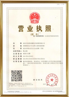 營業執照