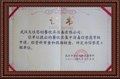 信譽A級單位