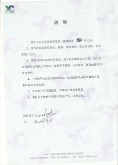 檢驗報告